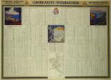 Affiche Ancienne Originale N°147 - Comunicazioni Internazionali - 14012063311166.jpg