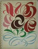 Affiche Ancienne Originale Les régions viticoles - Catalogue 1934 - 1290168461436.jpg