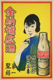 Affiche Ancienne Originale Quina Laroche - 1433499627132.jpg