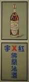 Affiche Ancienne Originale Medicinal Brandy, Sanator, Cognac - 14335000301304.jpg