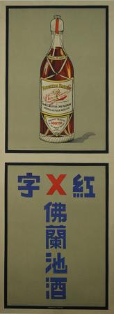 Affiche Ancienne Originale Medicinal Brandy, Sanator, Cognac Par Ano - 14335000301304.jpg