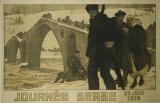 Affiche Ancienne Originale Journée serbe - 1349689352513.jpg